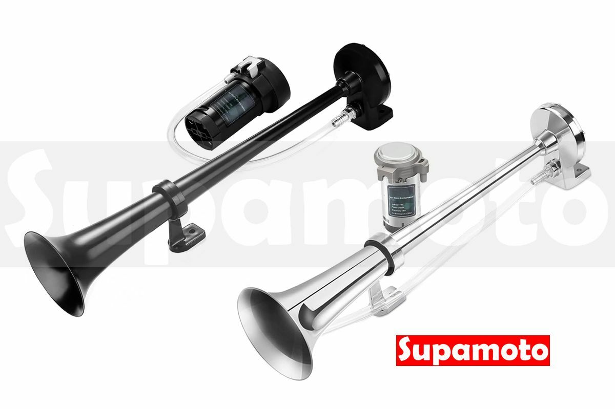 -Supamoto- 汽笛喇叭—F合金加長 (回音/12V/24V/AIR空氣喇叭/貨車/卡車/氣動/汽車/機車)
