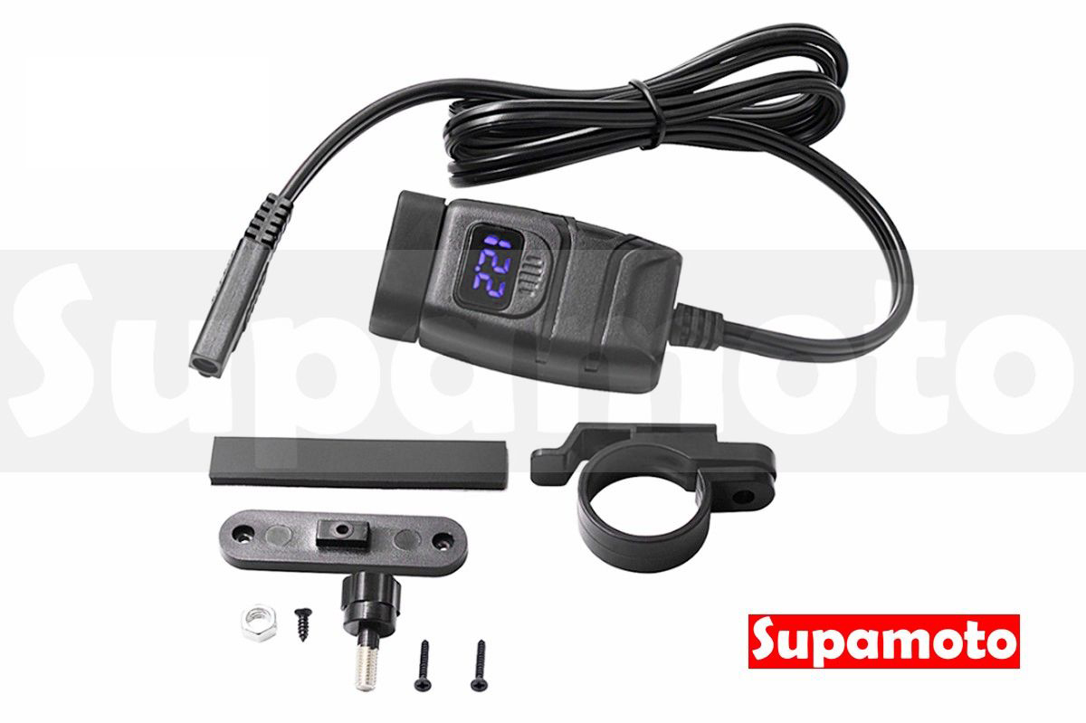 -Supamoto- SAE 車充 3.0 快充 USB 防水 哈雷 電壓 顯示 電瓶 3.0A 小U 充電