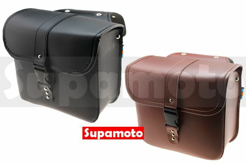 -Supamoto- 復古 馬鞍包 檔車 馬鞍袋 通用 改裝 側包 咖啡 黑色 水壺架 飲料架 CB350