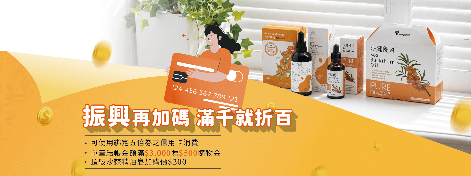 振興五倍券 加碼