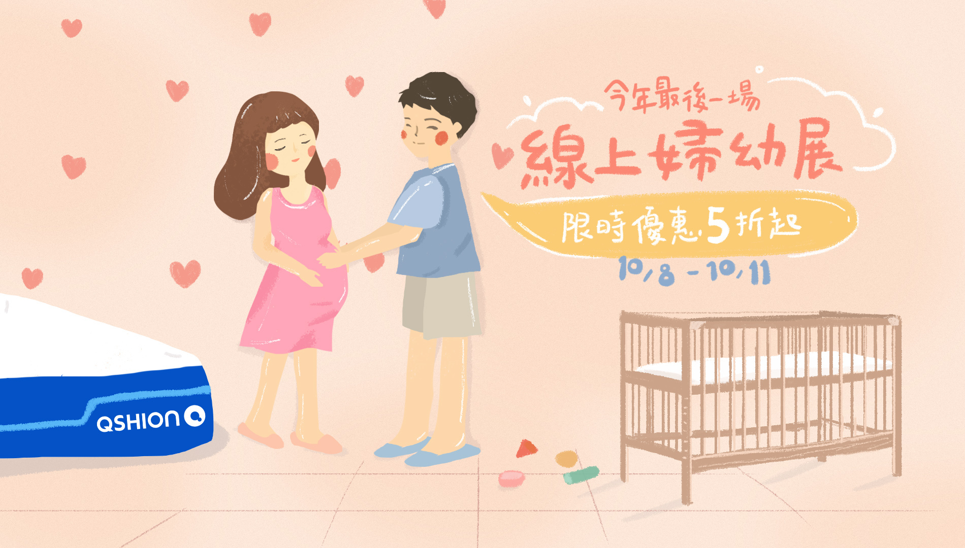 mombaby-fair-event-2021