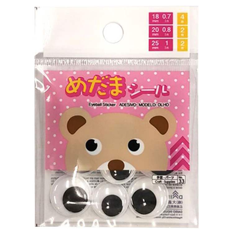 手工藝眼睛貼紙/8入