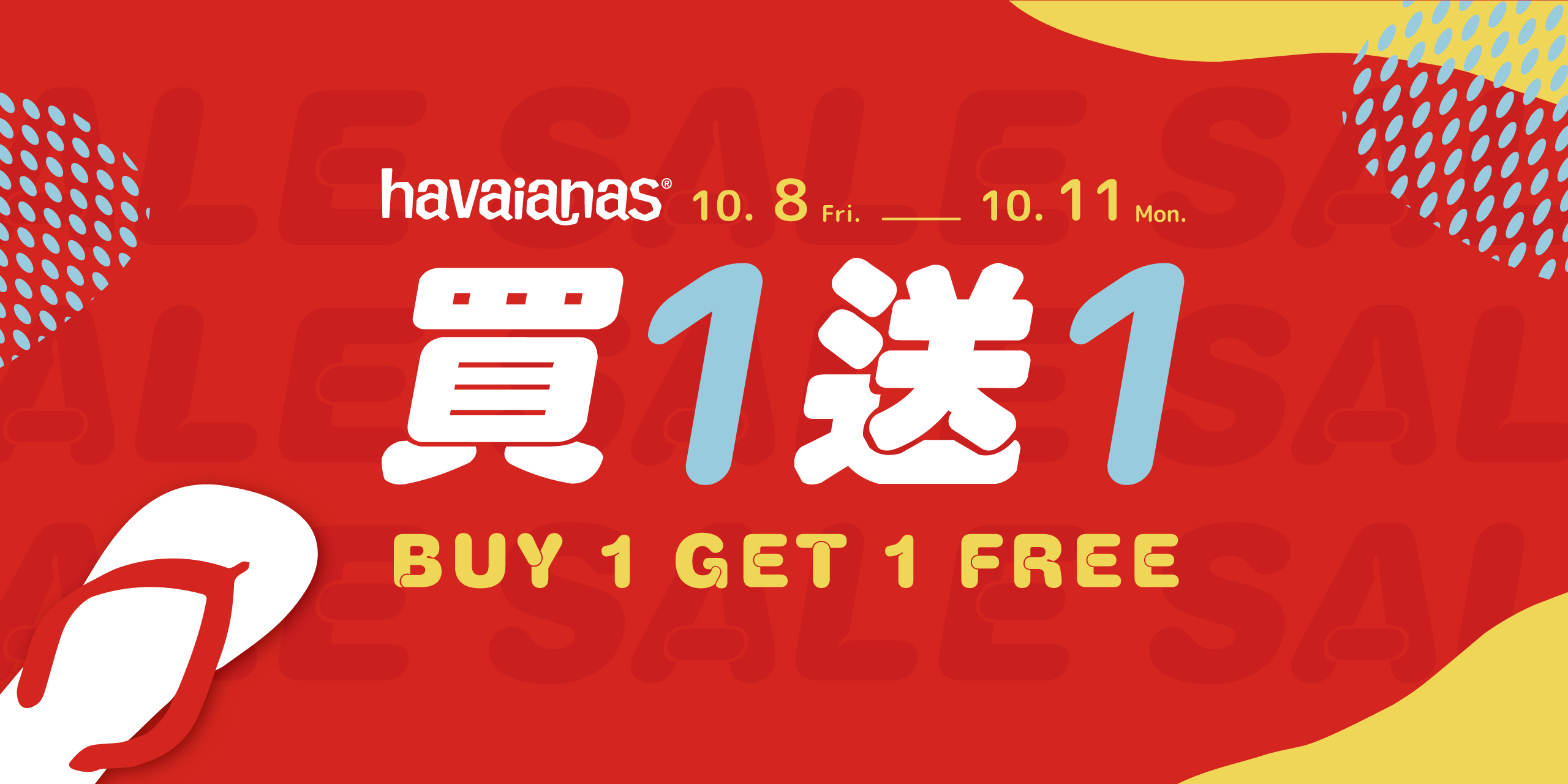 havaianas,哈瓦仕,哈瓦那,涼鞋,拖鞋,人字拖