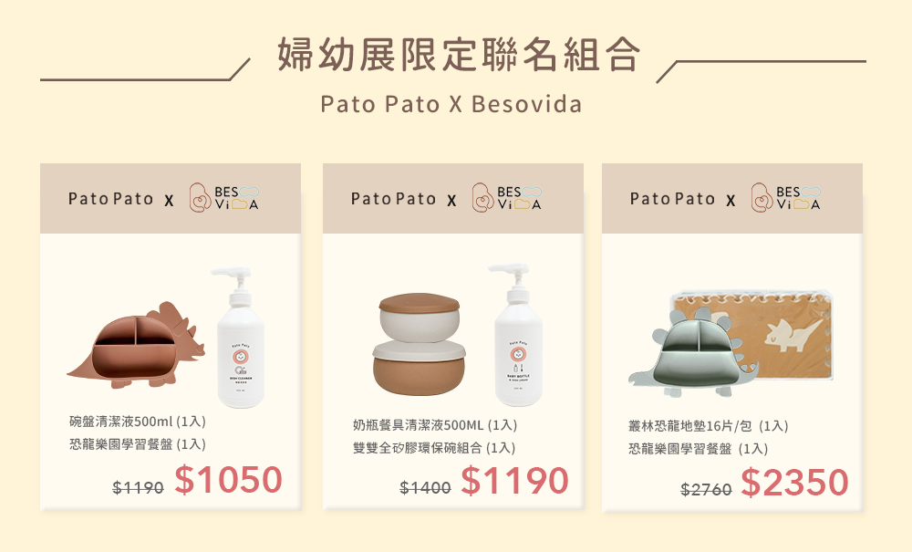 恐龍地墊恐龍餐盤