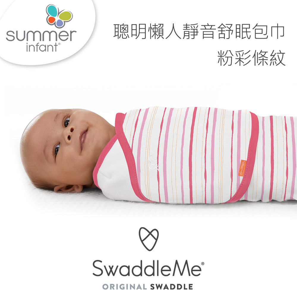 美國 Summer Infant 聰明懶人靜音舒眠包巾 (多款任選)