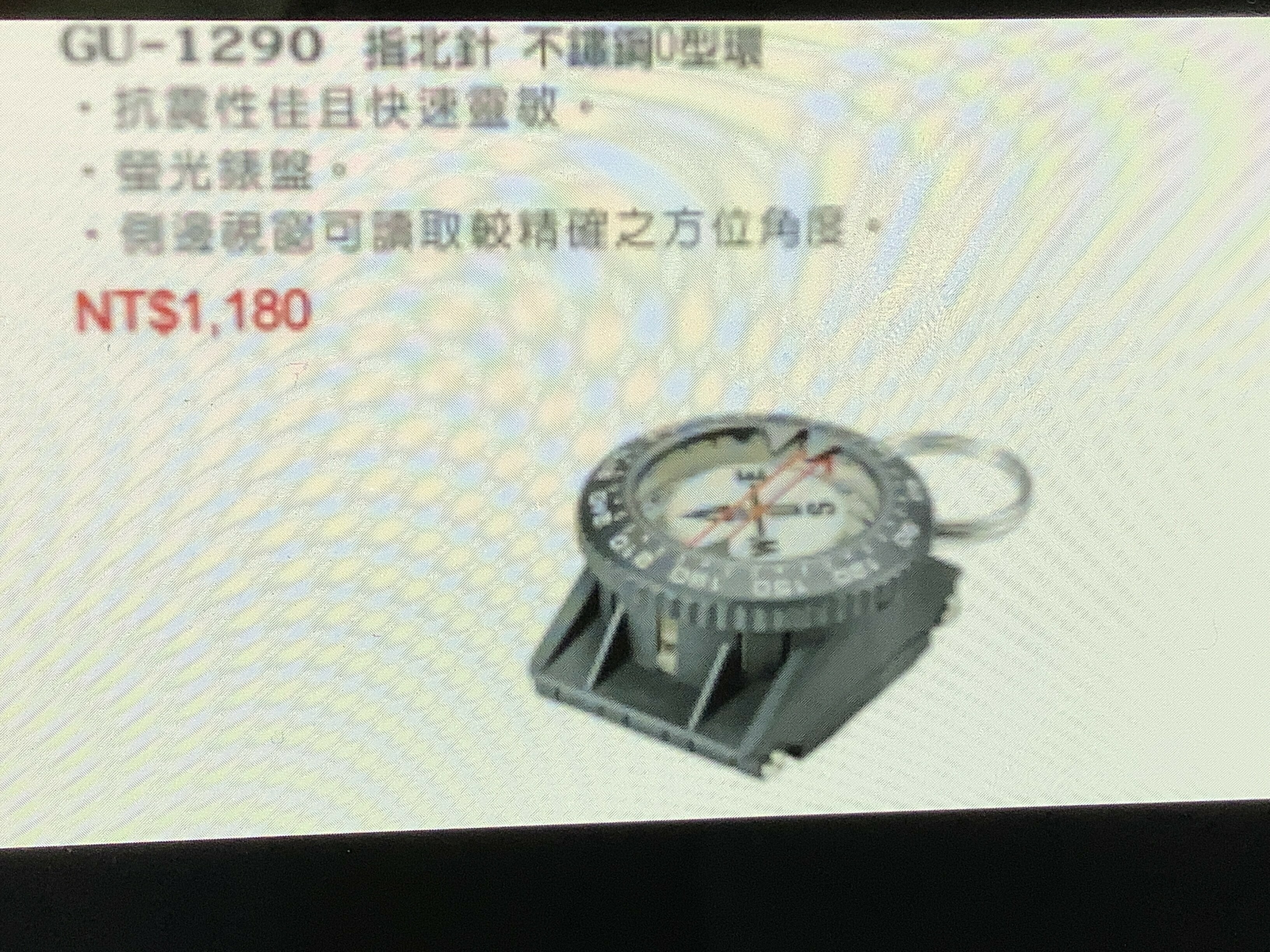 Problue-指北針 不鏽鋼O型環 $1580
