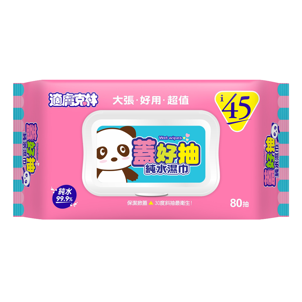 適膚克林 蓋好抽純水濕紙巾80抽(掀蓋式)