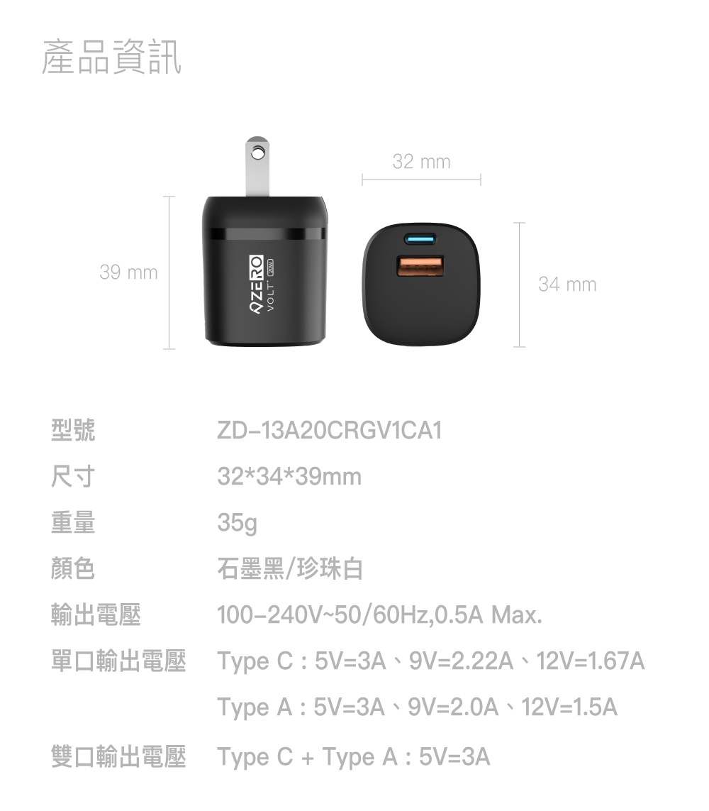 VOLT+ 20W 迷你快速充電器