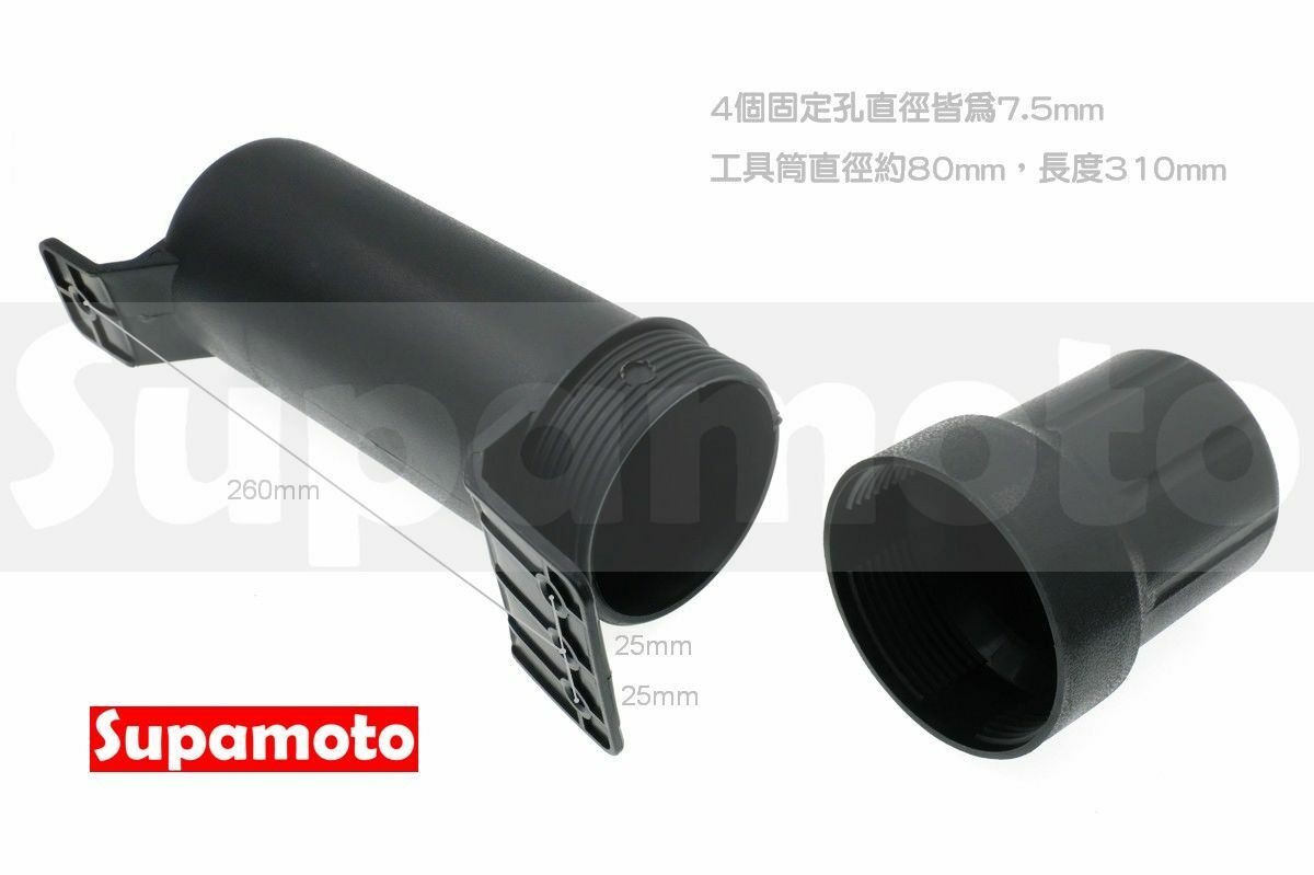 -Supamoto- 多功能 儲物筒 工具筒 重機 大鳥 多功能車 哈雷 復古 檔車 復古 圓筒包 工具包