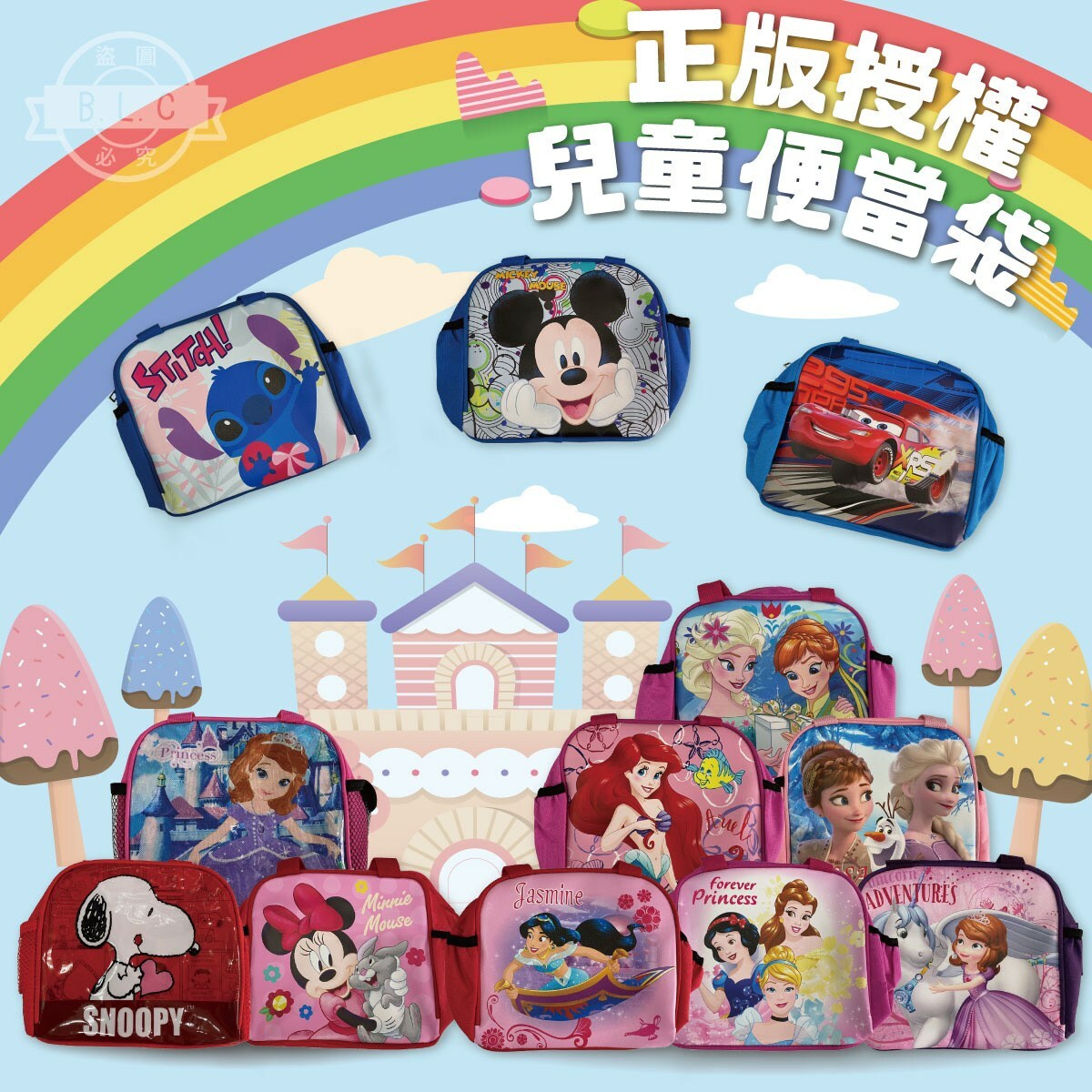 卡通品牌便當袋