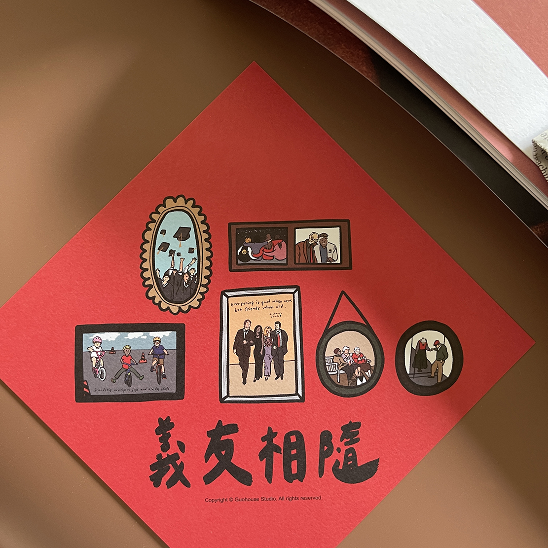 義友相隨春聯 揮春