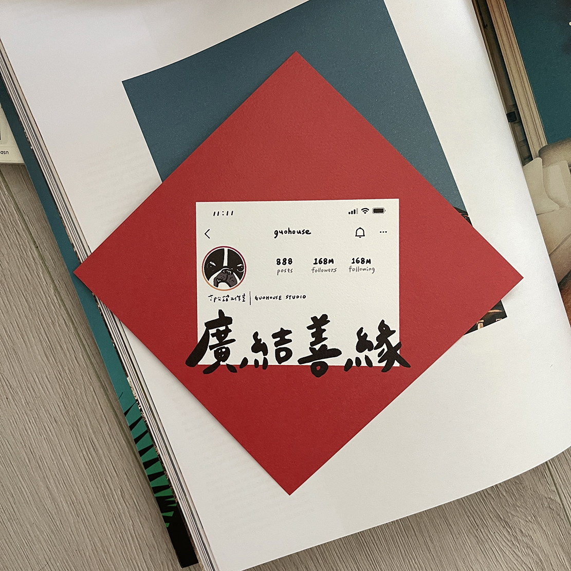 廣結善緣春聯 揮春
