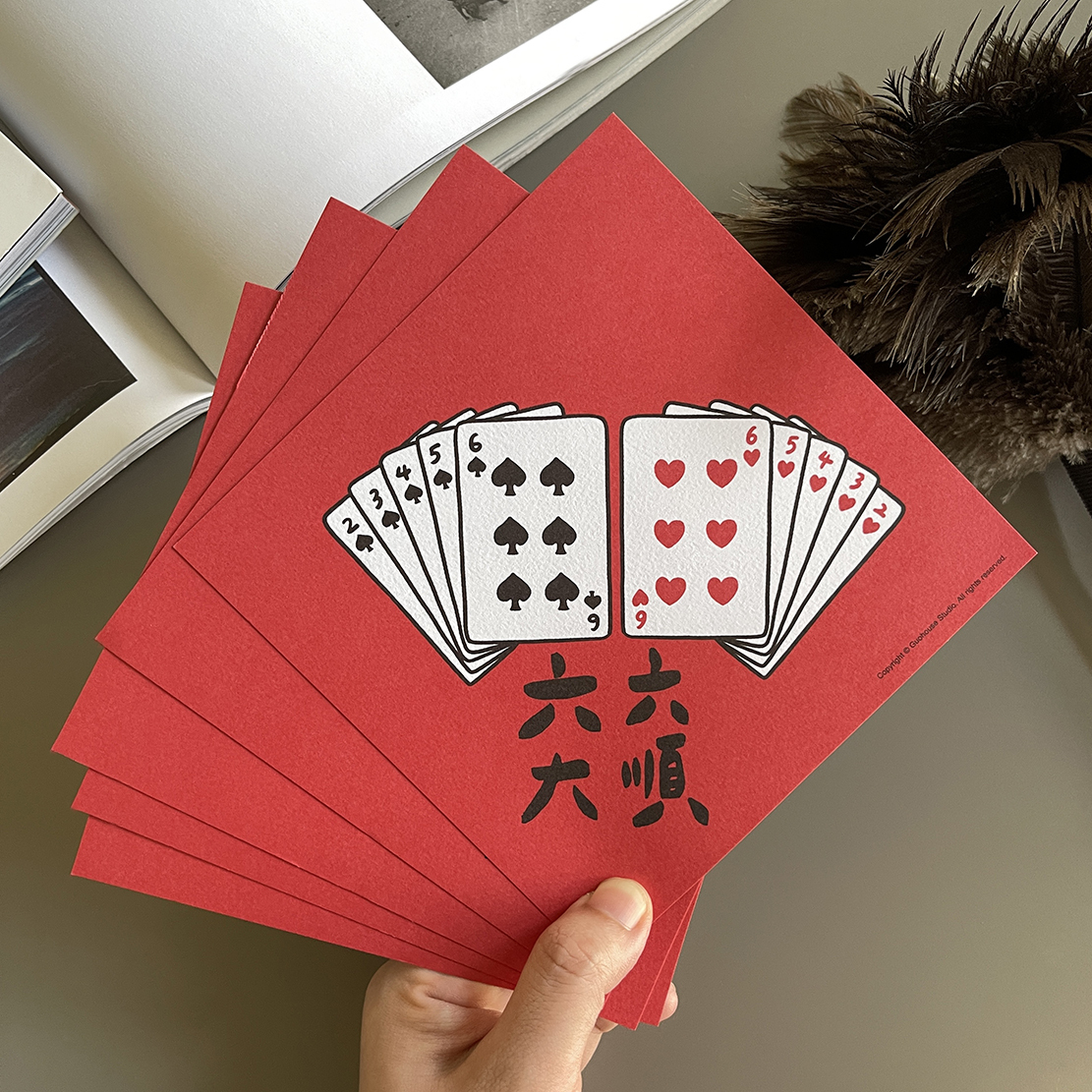 六六大順春聯 揮春