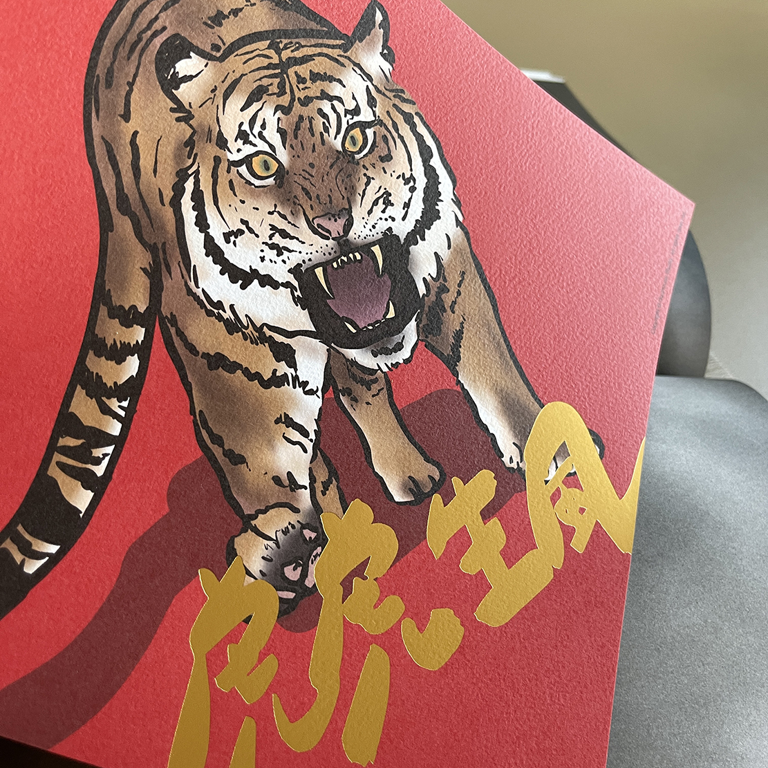 虎虎生風手工燙金大春聯 揮春