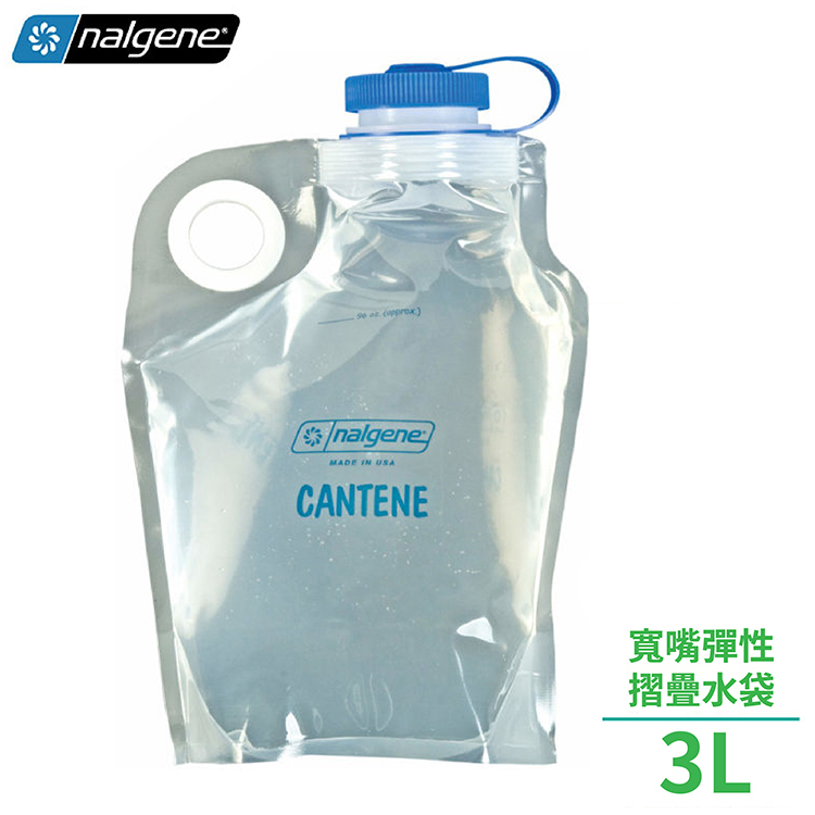 NALGENE 美國 Tritan 2595-0096 寬嘴彈性摺疊水袋 3000cc 儲水容器/輕巧好收納/防漏水 52N2595-0096