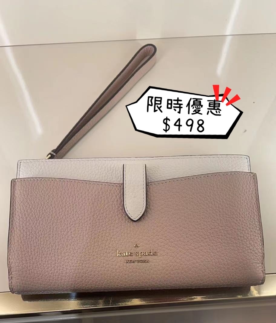 Kate Spade 杏拼白色長銀包