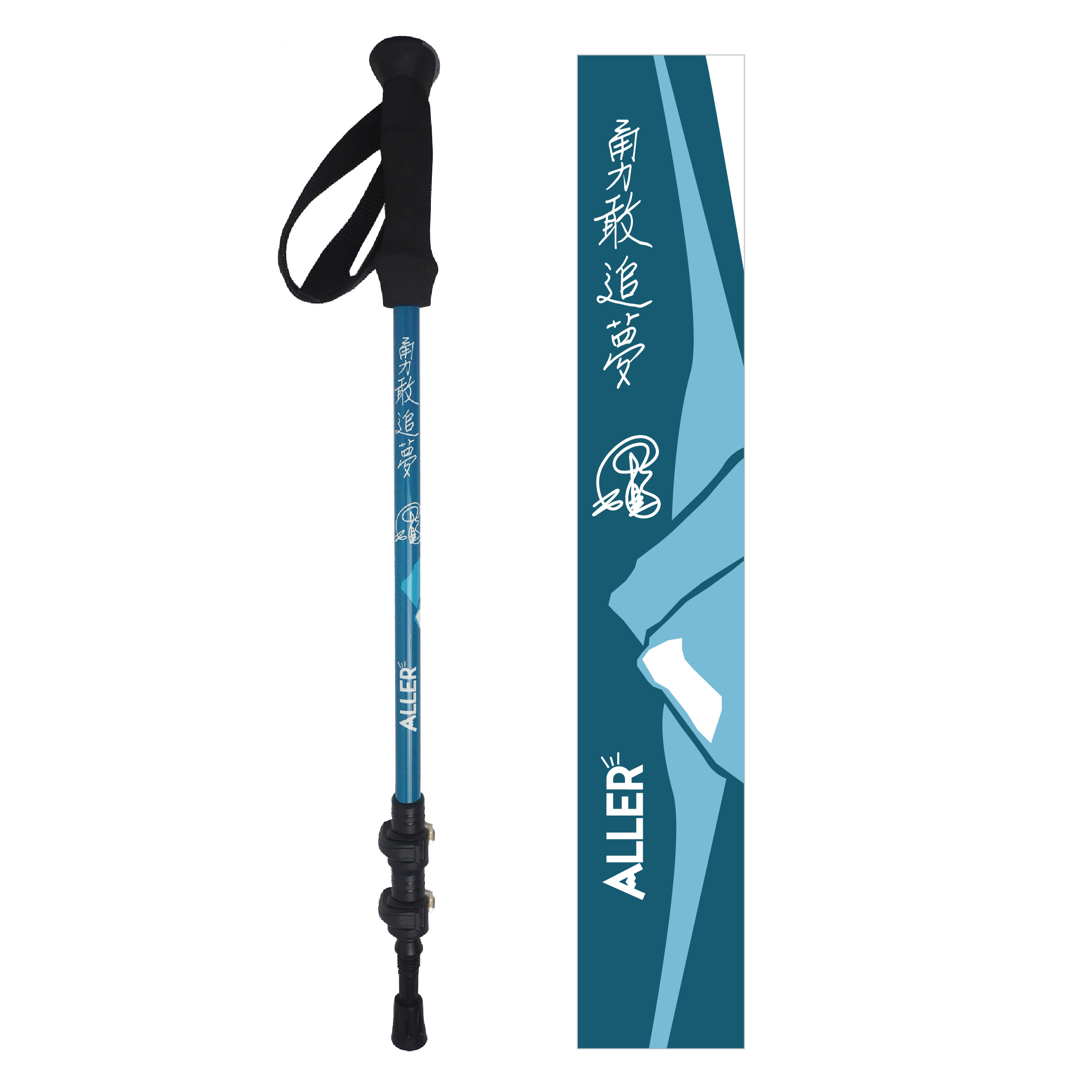 【ALLERx江秀真】勇敢追夢聯名快扣登山杖 87POT202110