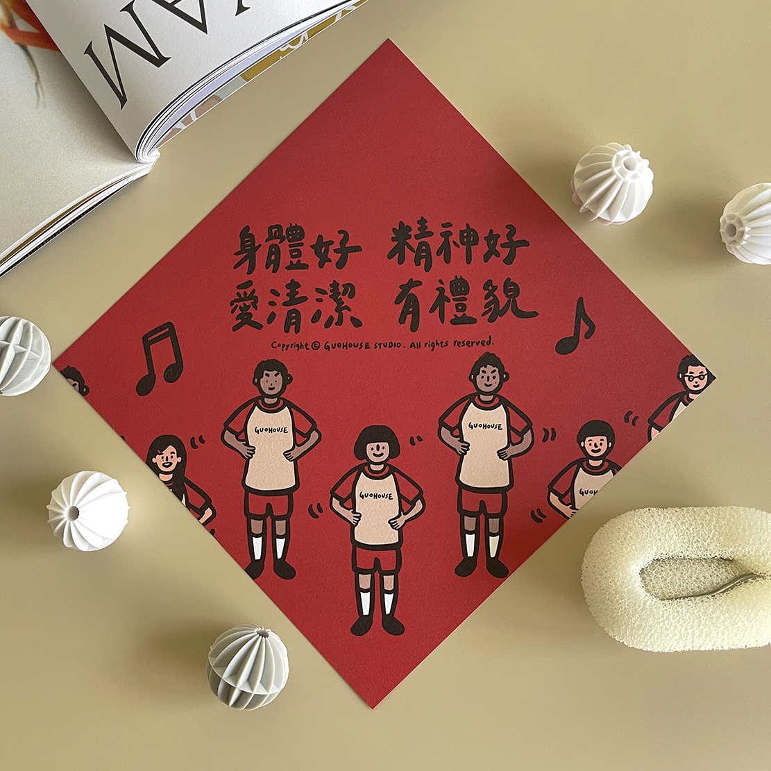 健康操大春聯 揮春