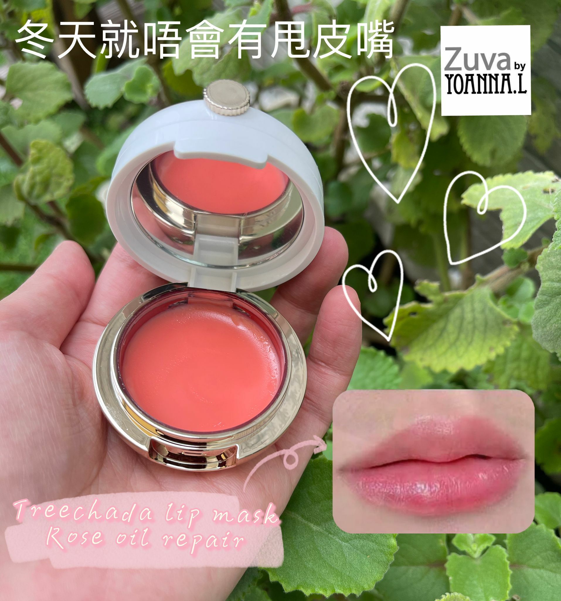 (2個) 泰國Treechada 玫瑰精油唇膜13g Y805