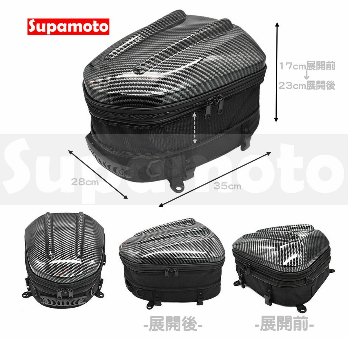 -Supamoto- 硬殼 DP32 車尾包 駝峰包 碳纖維 卡夢 後座包 尾包 單座 仿賽 防水包 後背包 多功能