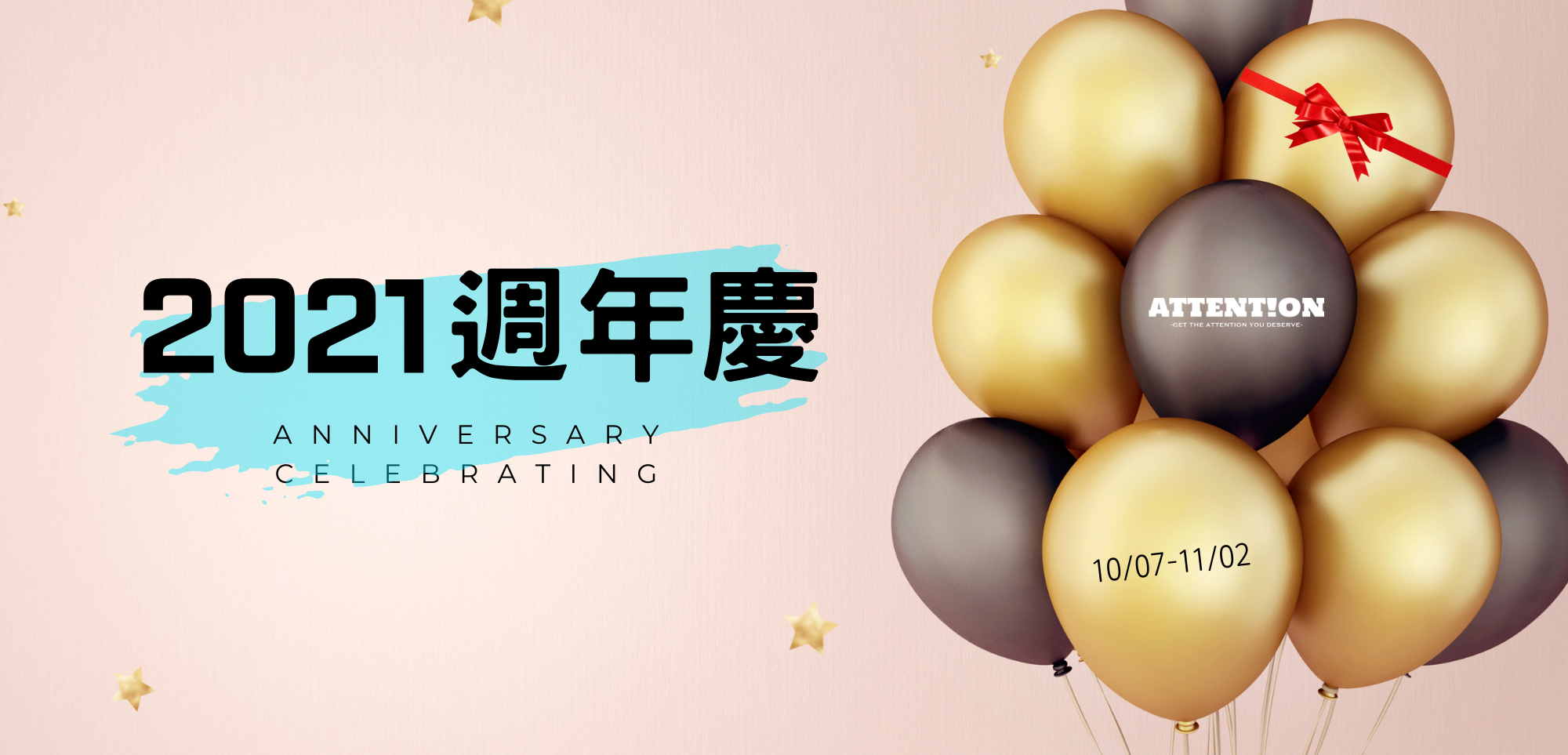2021週年慶, 歲末年終慶, 3週年慶, happy anniversary, anniversary sale, final sale