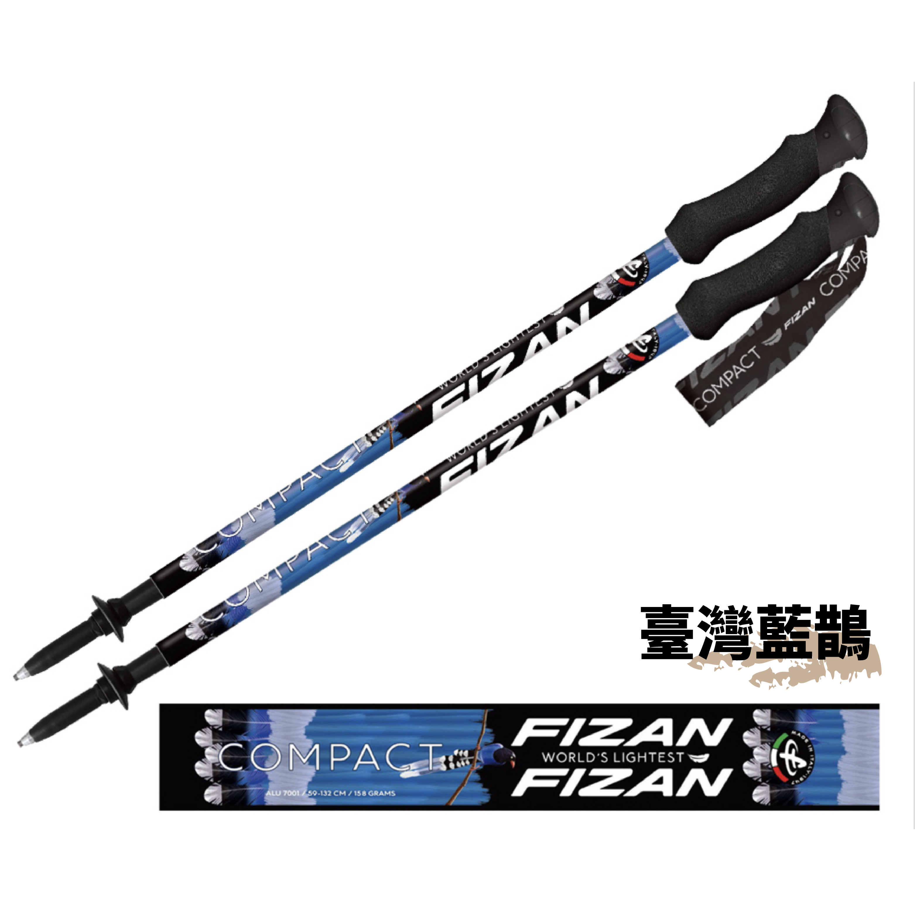 【墾趣】FIZAN 超輕三節式健行登山杖2入特惠組