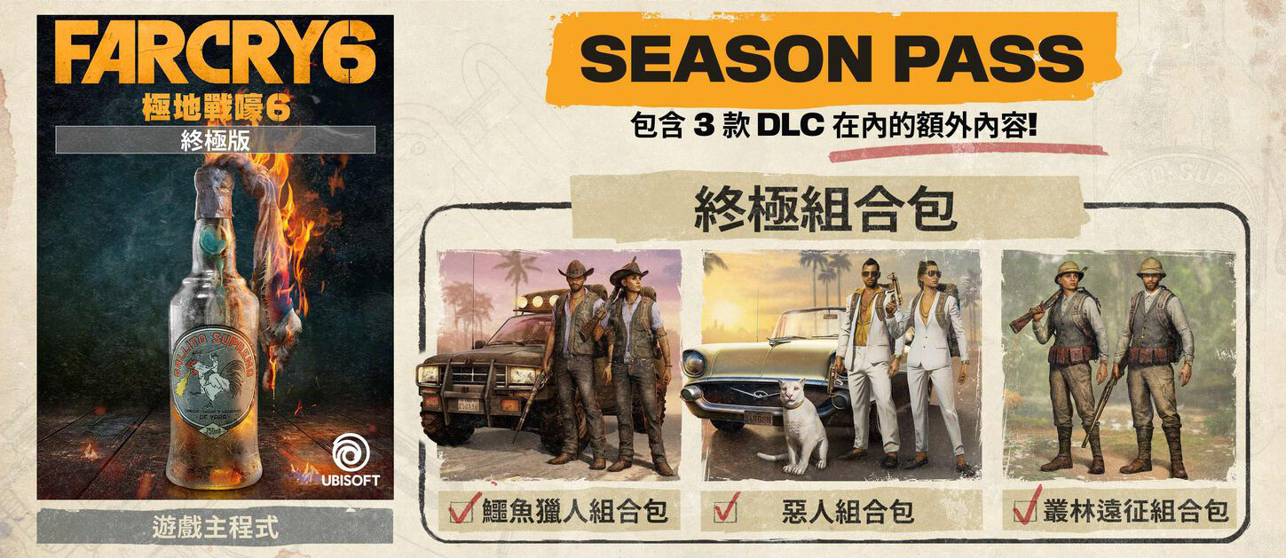 PS4 極地戰嚎 6 中文終極版