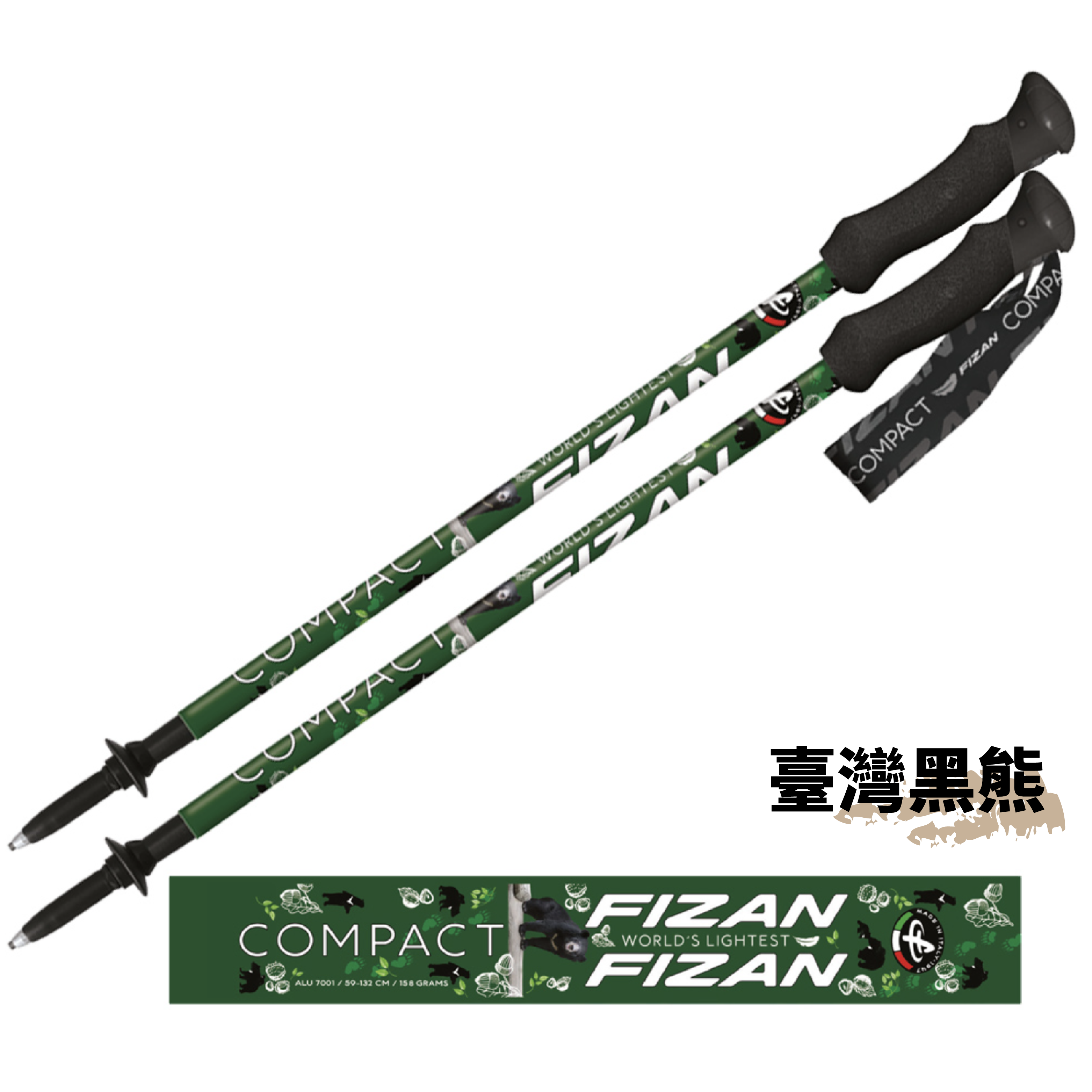 【墾趣】FIZAN 超輕三節式健行登山杖2入特惠組