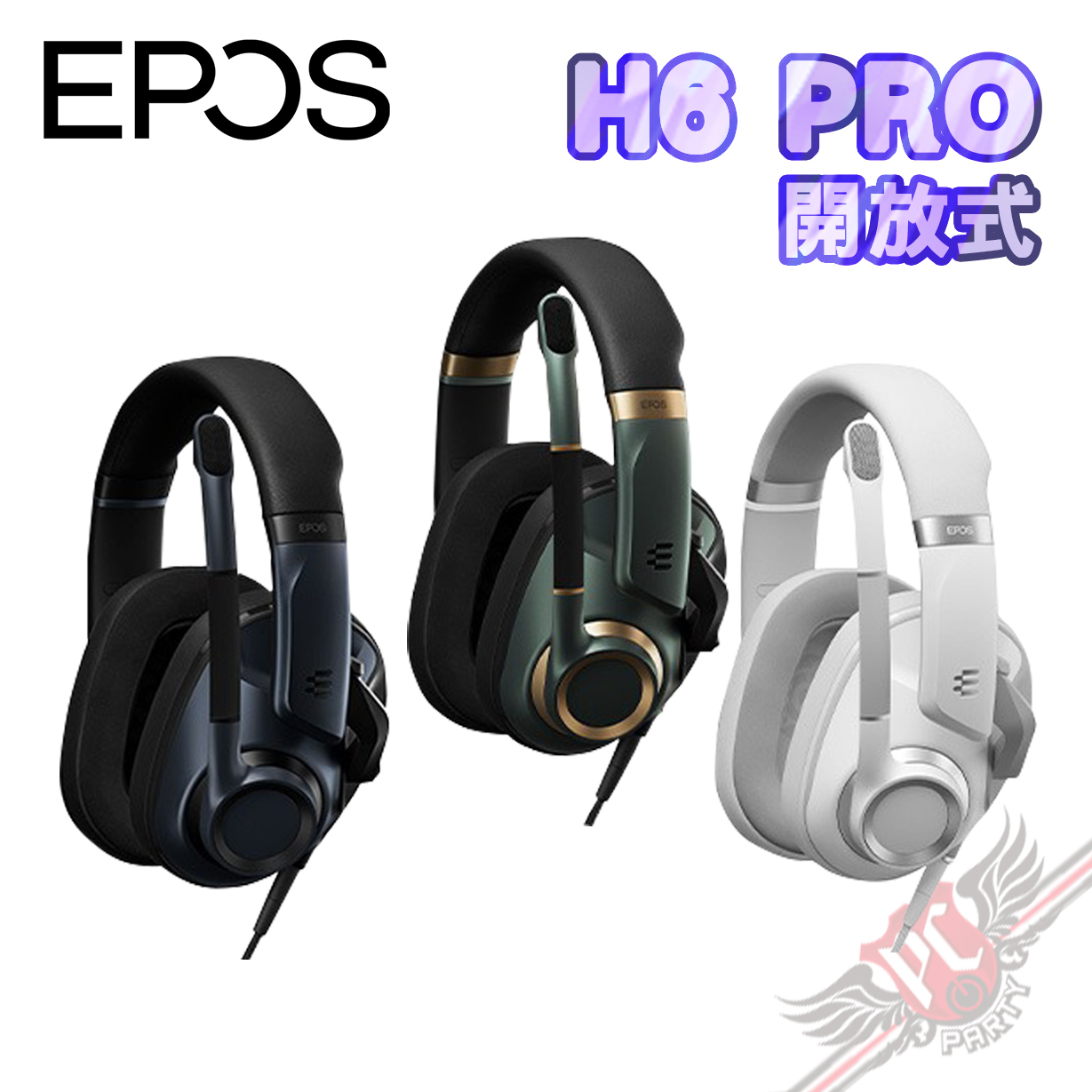 PC PARTY EPOS H6 PRO 開放式 旗艦有線電競耳機