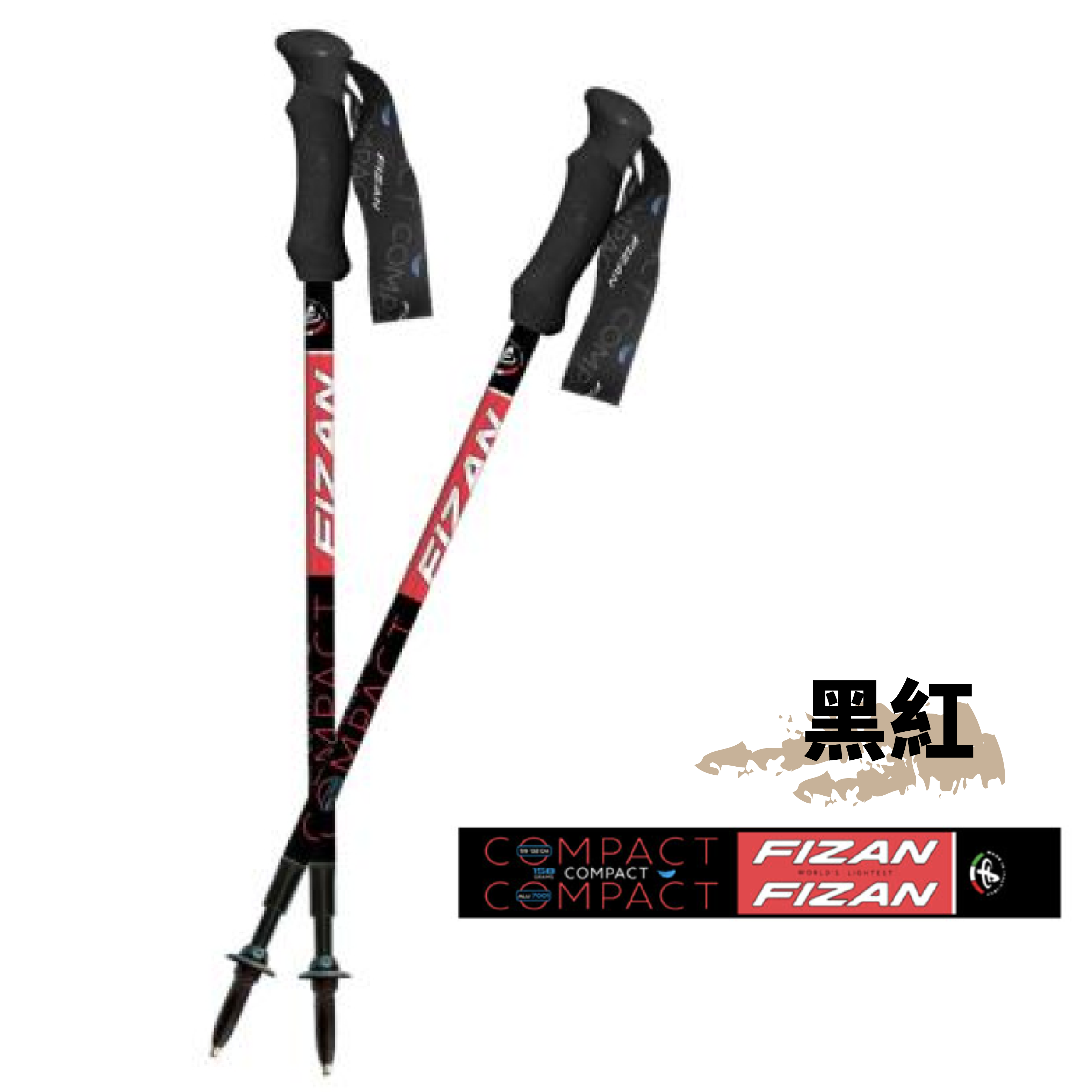 【墾趣】FIZAN 超輕三節式健行登山杖2入特惠組