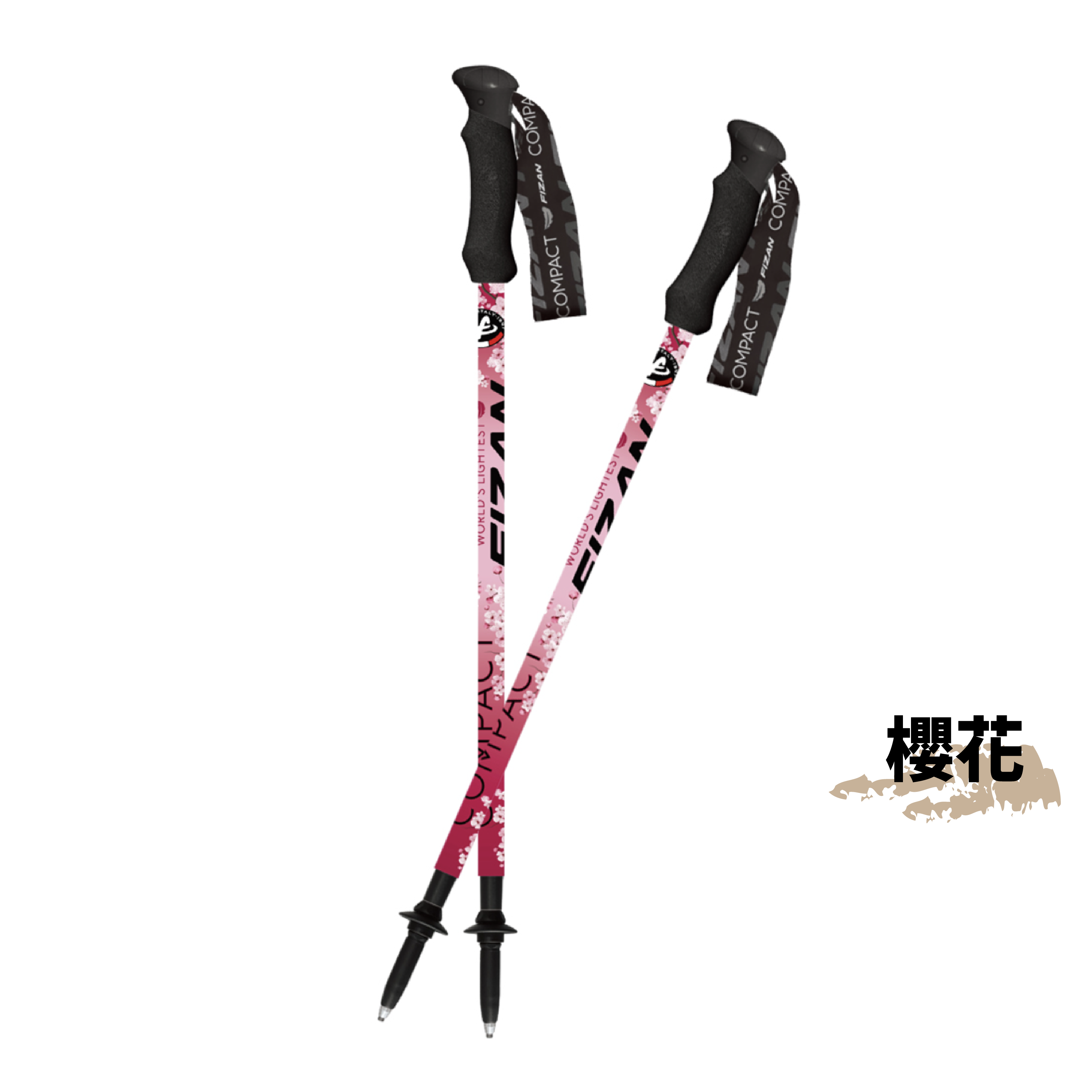 【墾趣】FIZAN 超輕三節式健行登山杖2入特惠組