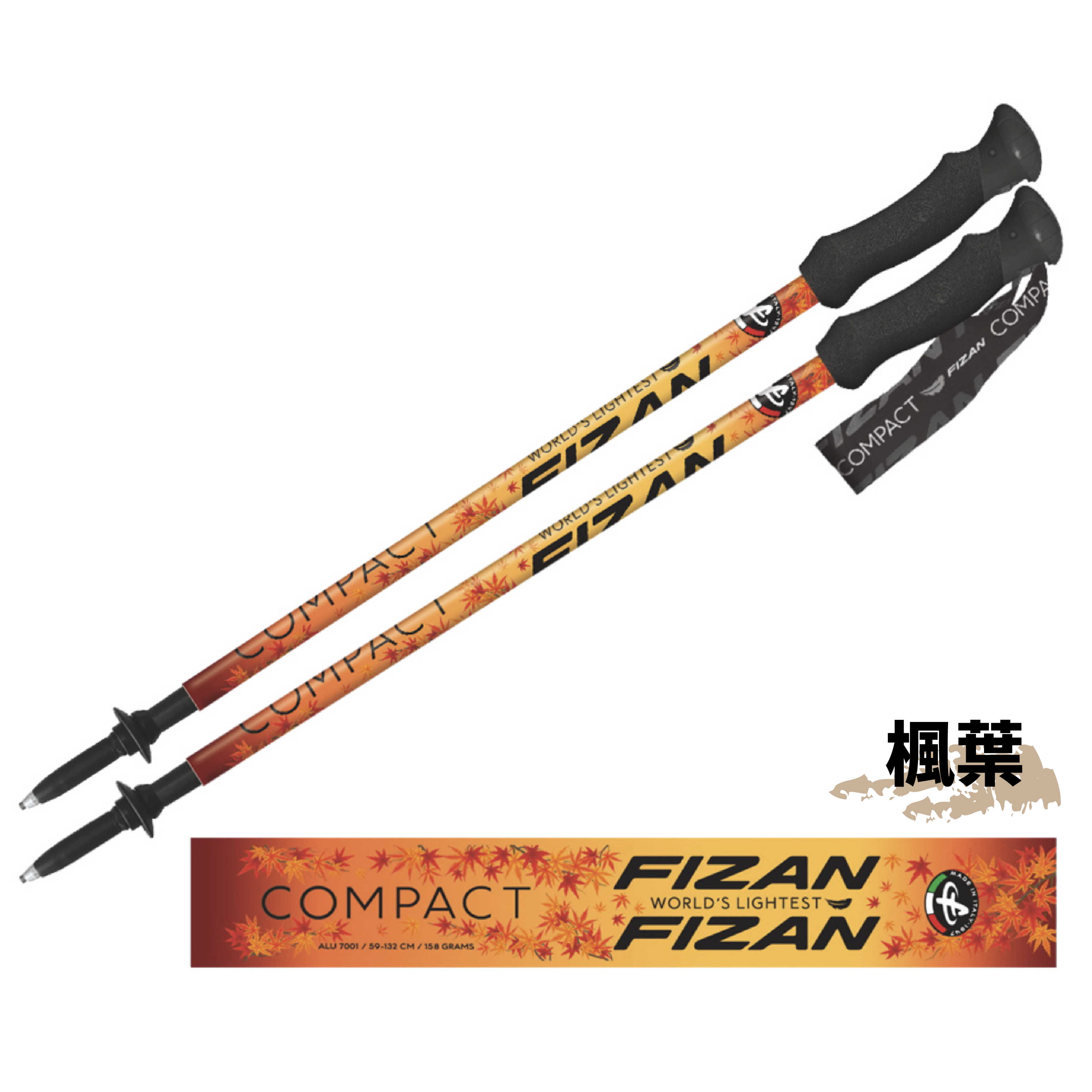 【墾趣】FIZAN 超輕三節式健行登山杖2入特惠組
