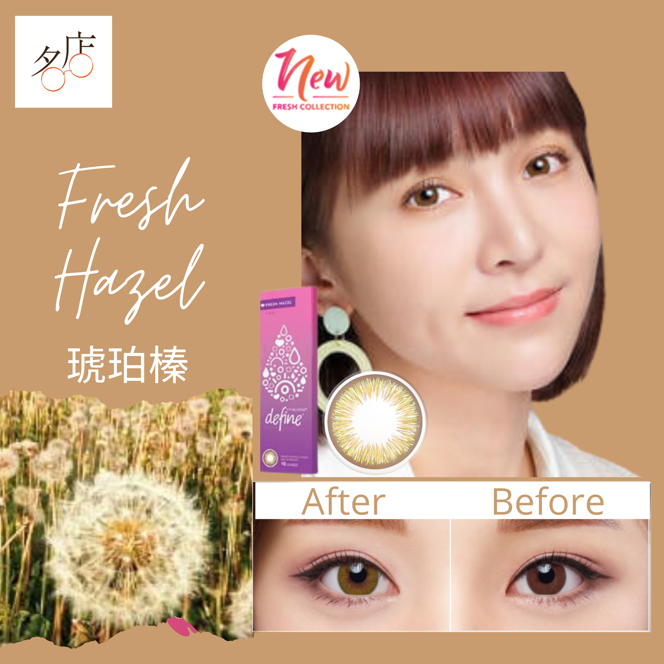 【低至$227/盒】1-Day Acuvue Define Fresh Hazel 琥珀榛日拋美瞳隱形眼鏡