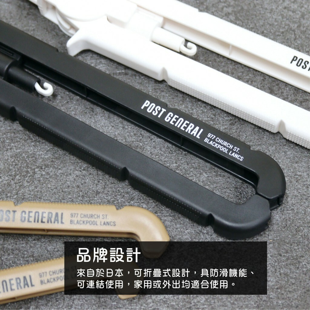 POST GENERAL 可摺疊收納衣架