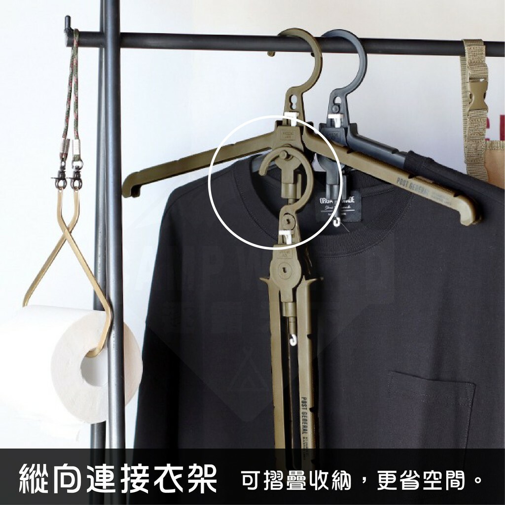 POST GENERAL 可摺疊收納衣架
