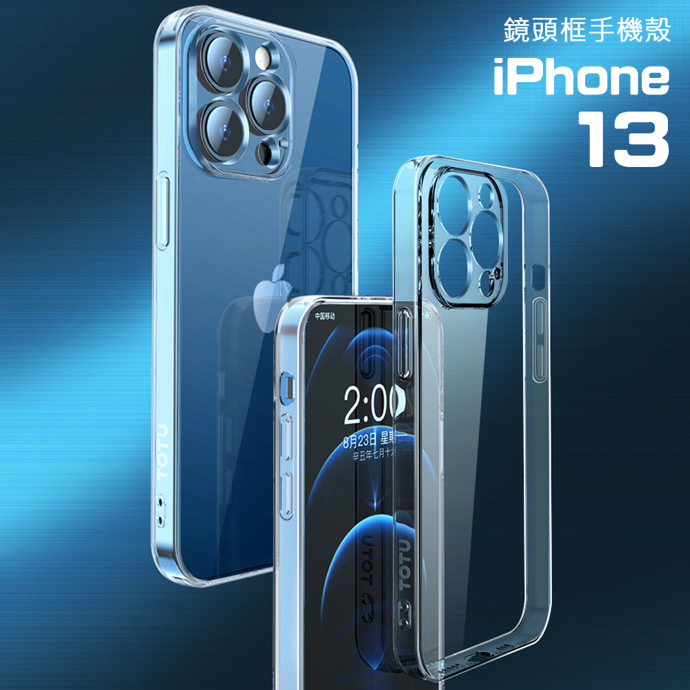 TOTU iPhone 13 /13 Mini/13 Pro /13 Pro Max 防摔手機保護殼透明軟殼鏡頭框 柔系列