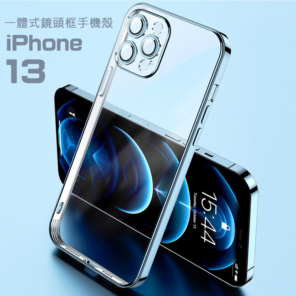 TOTU iPhone 13 /13 Mini/13 Pro /13 Pro Max 一體式鏡頭貼防摔手機保護殼電鍍軟殼 柔簡精裝