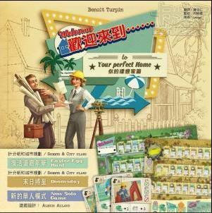 歡迎來到……第一擴充