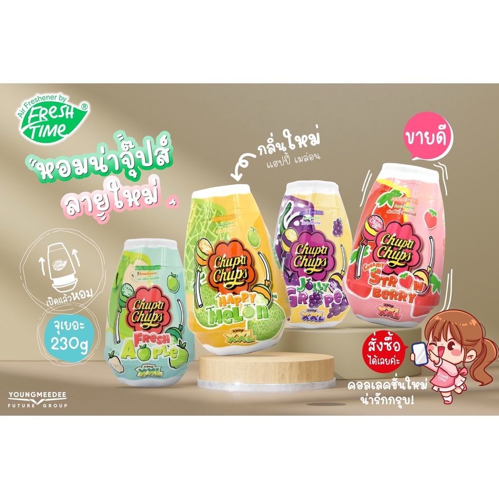 泰國珍寶珠凝膠空氣清新座 230G