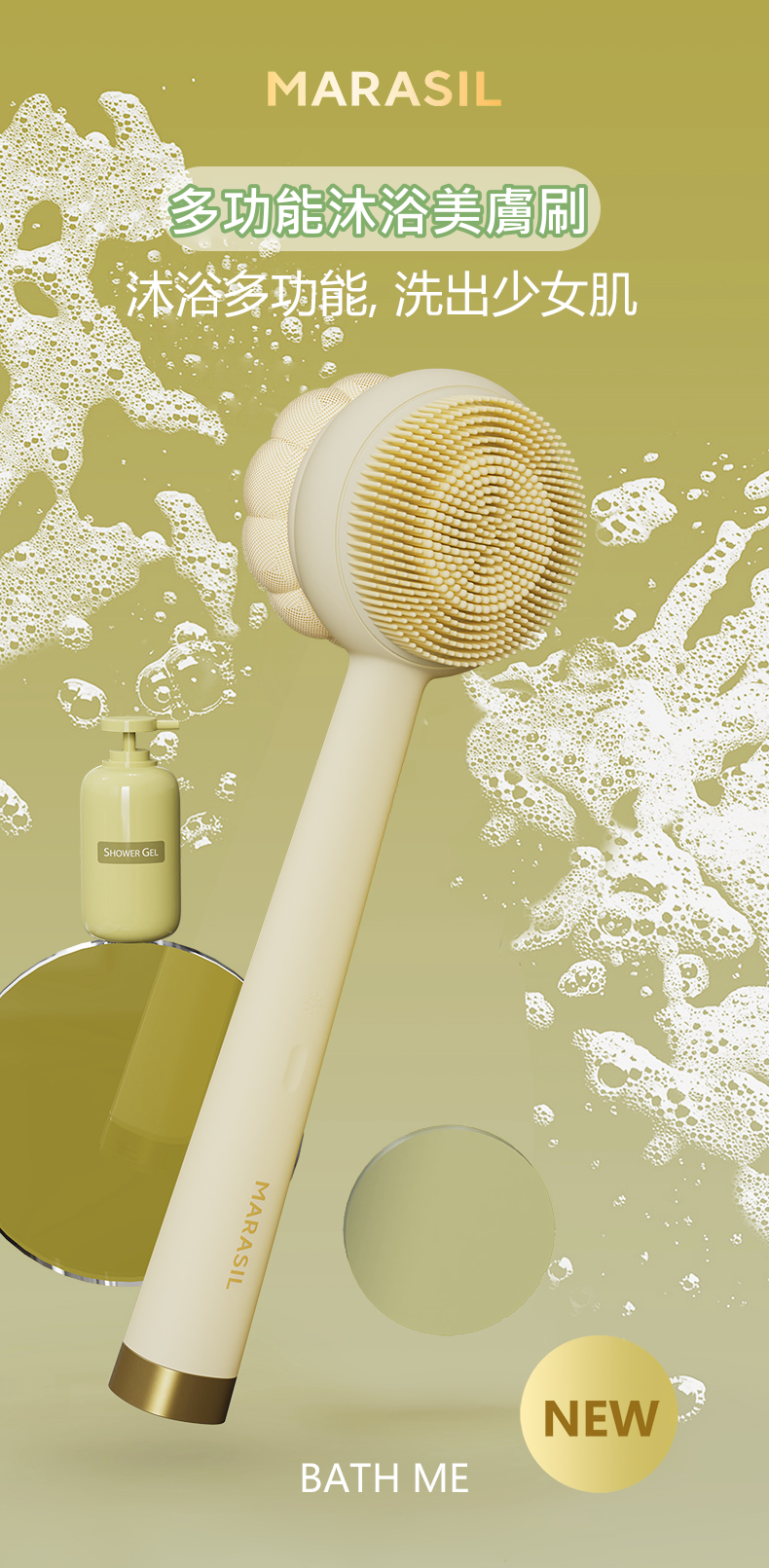 日本MARASIL超聲波震動發熱美膚沐浴刷