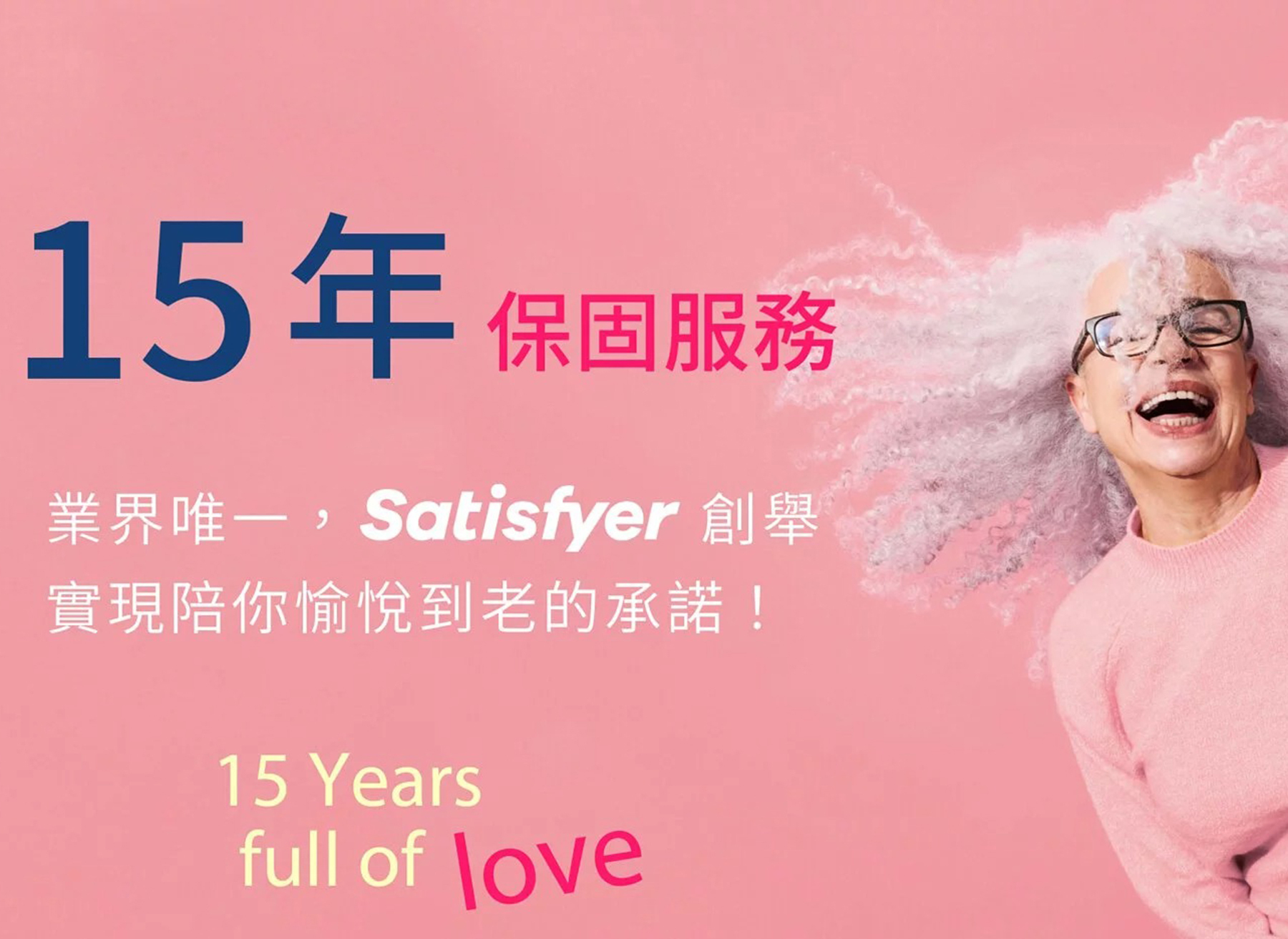 情趣用品,satisfyer,satisfyer 吸吮器