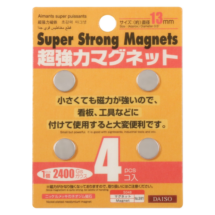 超強力磁鐵/4入