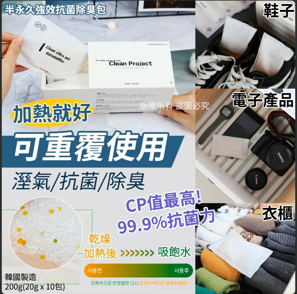 WSBA3343 韓國製造🇰🇷半永久強效抗菌除臭包 (盒)(現貨K27)