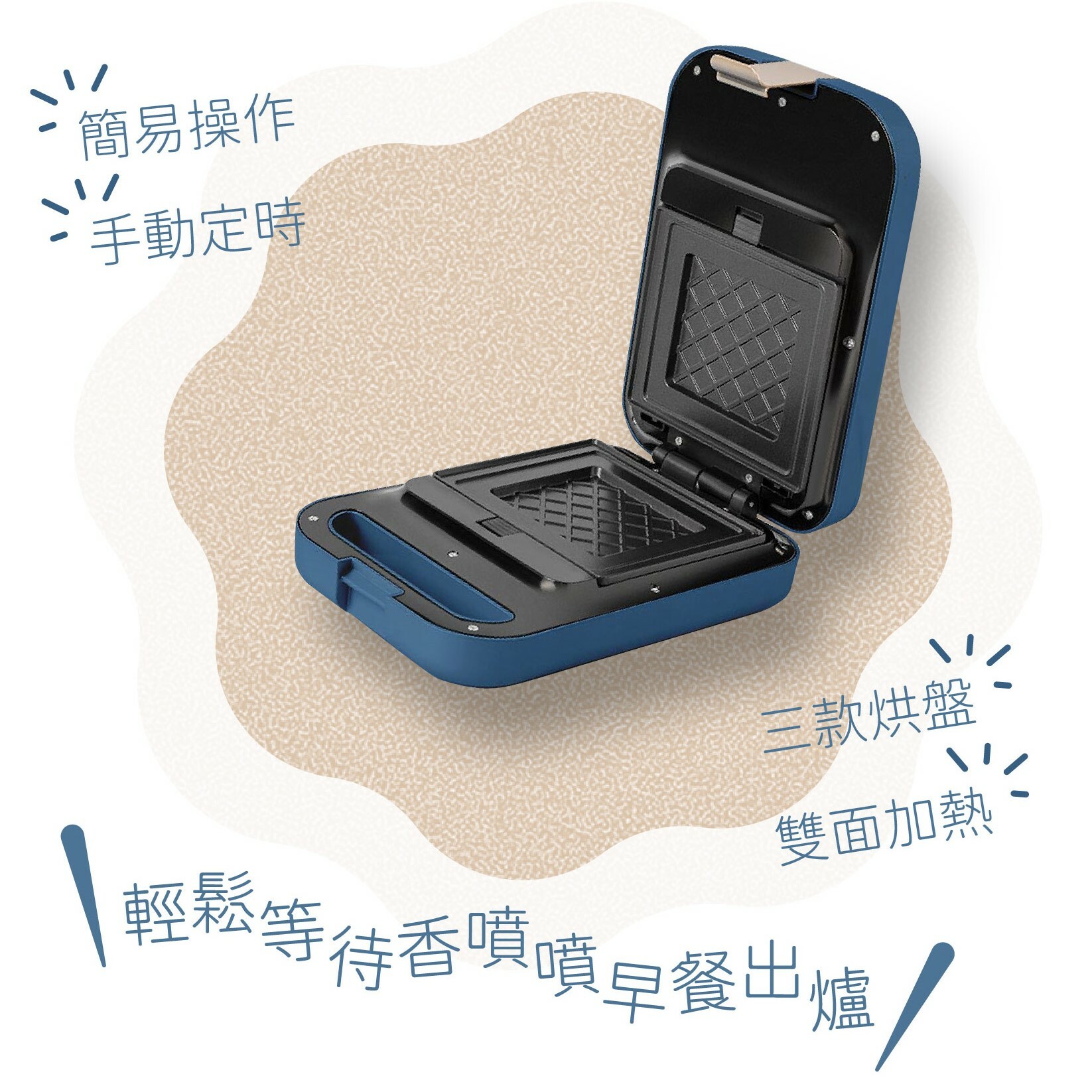 Hayaku BOIRA多玩法懶人早餐機 (懶惰升級計時版)