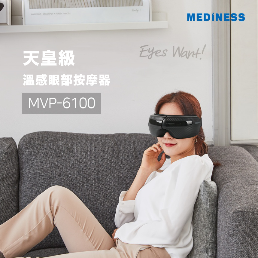 Mediness MVP-6000Ray Care 眼部按摩器