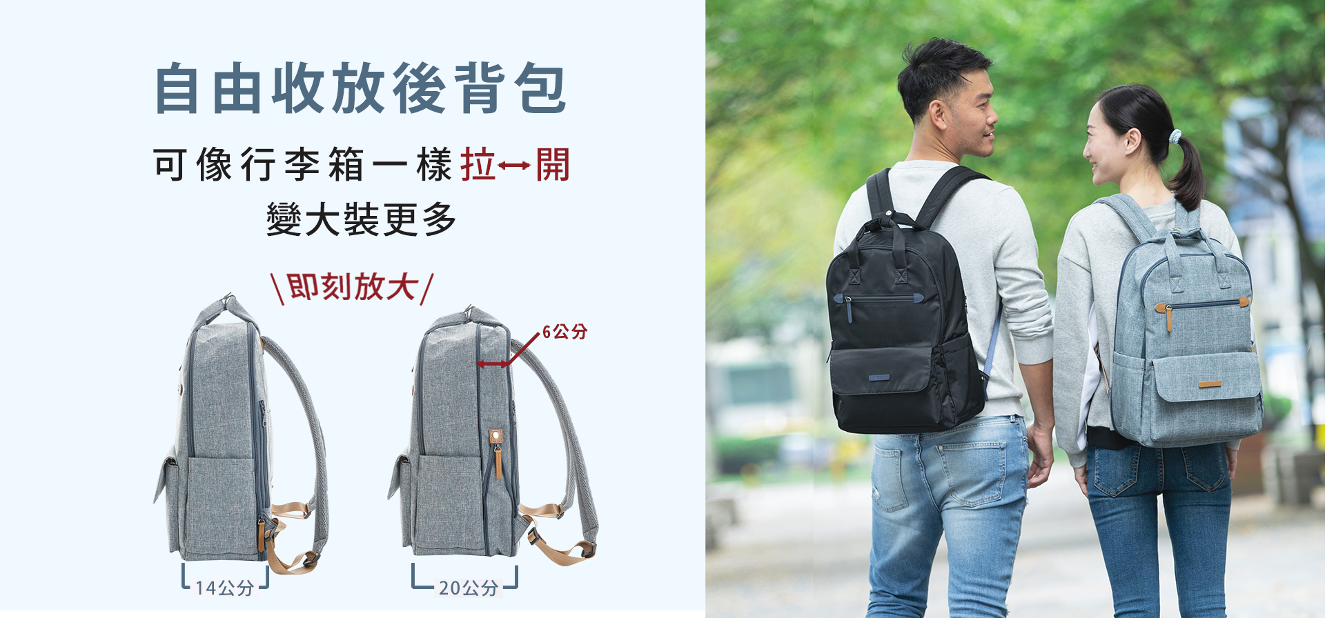 Zoila自由收放後背包的介紹