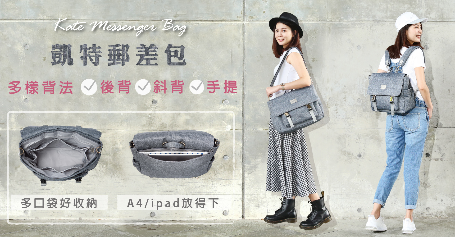 Zoila凱特郵差包介紹