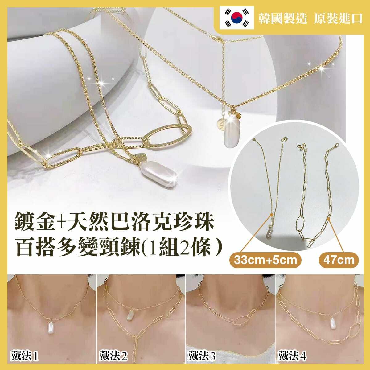 天然巴洛克珍珠頸鏈