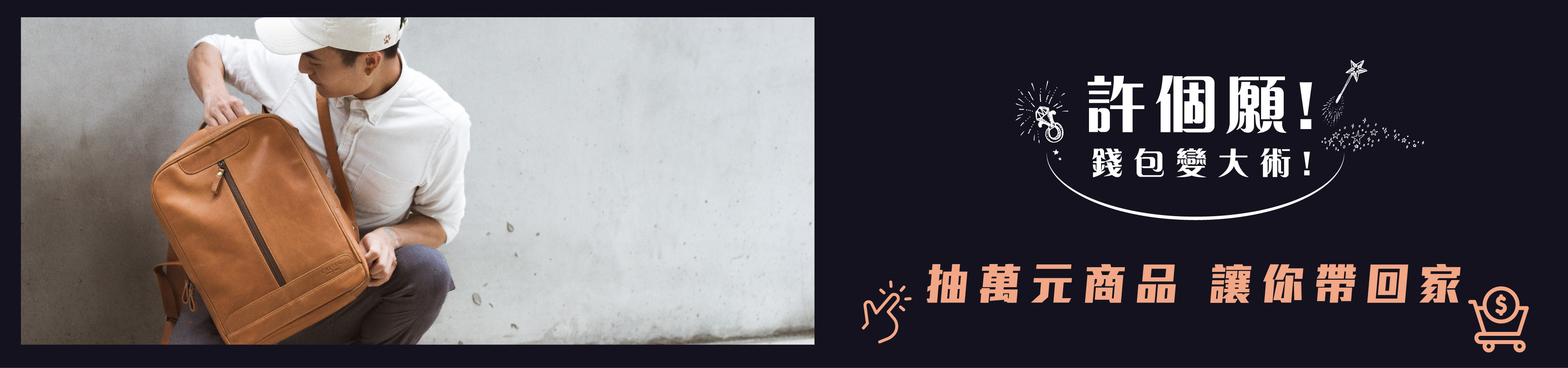 男孩揹著CALTAN真皮後背包