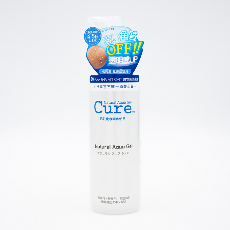 Cure 天然去角質啫喱